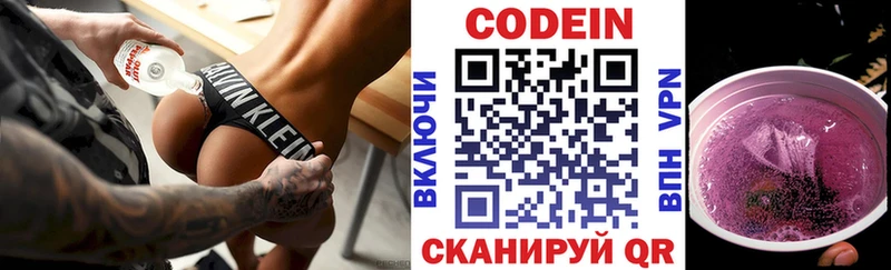 дарнет шоп  Медногорск  Кодеиновый сироп Lean Purple Drank 