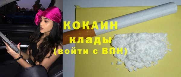 кокаин премиум Бугульма